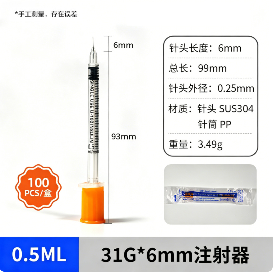 Comercio exterior 0.5ml / 0.3ml alimentador de jeringa desechable tipo mano Amazon inyección de insulina aguja