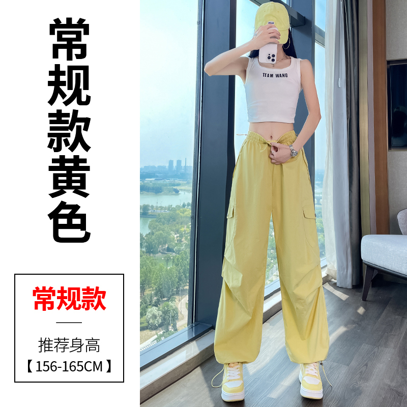 多巴胺黄色休闲裤女装夏季冰丝速干防晒登山运动裤小个子工装裤子|undefined