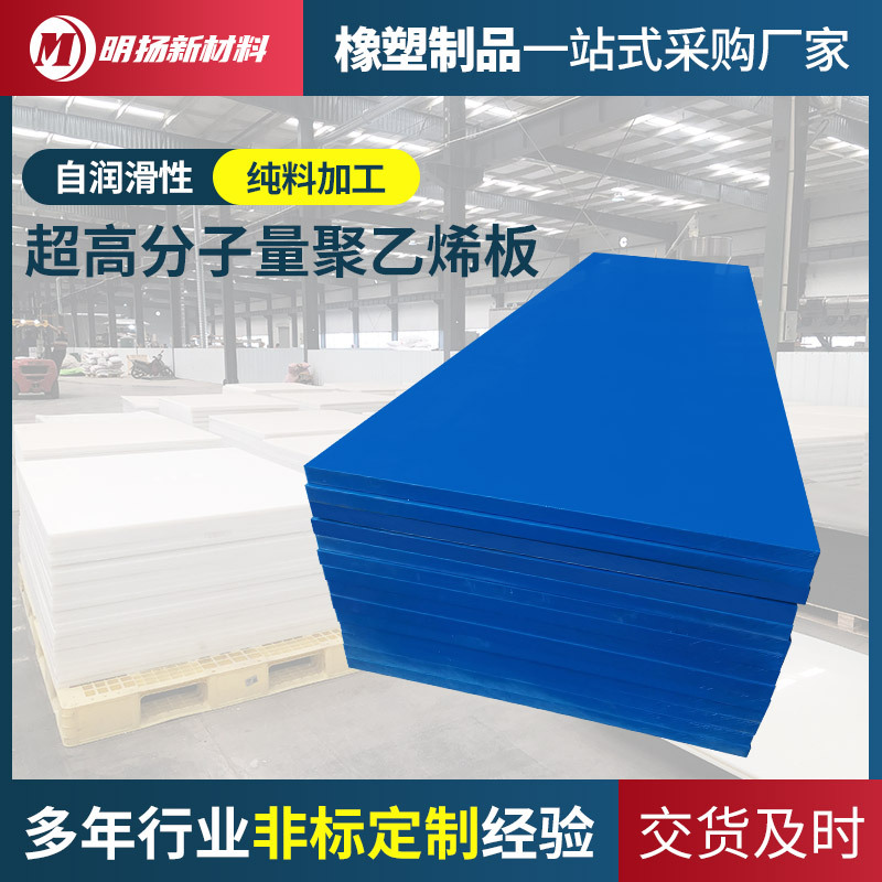 聚乙烯板超高分子量聚乙烯板材upe煤仓耐磨滑板抗压pe板加工白色
