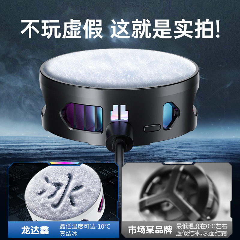 磁気吸引の携帯電話のラジエーターの双核の半導体は氷の冷凍器を凍らせます。|undefined