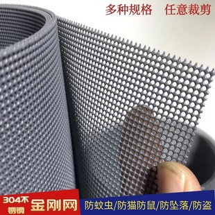 Thickened Stainless Steel Mesh Window Screen for Home Use, Rodent-Proof, Cat-Proof, Mosquito-Proof, Self-Installation