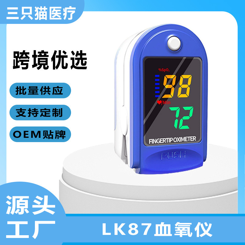 LK87 デジタルチューブ TFT 指先酸素フィンガークリップオンパルスモニター酸素濃度計血中酸素飽和度|undefined