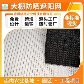 温室、大棚;其他农业用具;农机配件