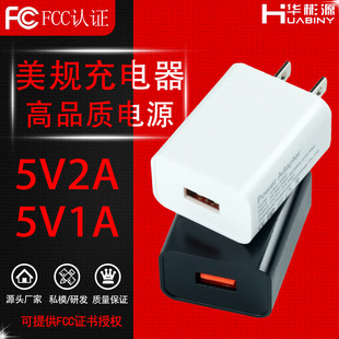 5v2a charger rice 5v1a US FCC certified desk lamp USB Android mobile phone charging head power adapter