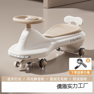 Children's Twist Car 1-18 Years Old Baby Car Yo-Yo Car Universal Wheel Anti-Rollover Swing Toy Sliding Twist Car