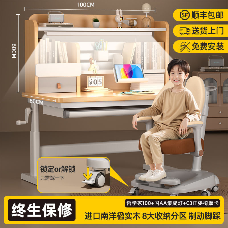 子供用学習テーブル、小学生用デスク、昇降式目の保護ライティングデスク、無垢材の宿題テーブル、家庭用テーブルと椅子のセット|undefined