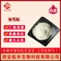 小分子水溶品质白芍多肽