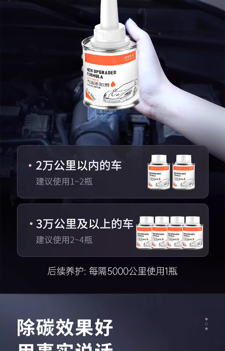 Powerful carbon removal iron tank thunder shield Hailong fuel treasure PEA fuel additive car carbon deposit removal cleaning agent