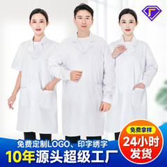 白衣実験服男性と女性のための長袖ドクター薬局病院食品工場学生白衣卸売作業服