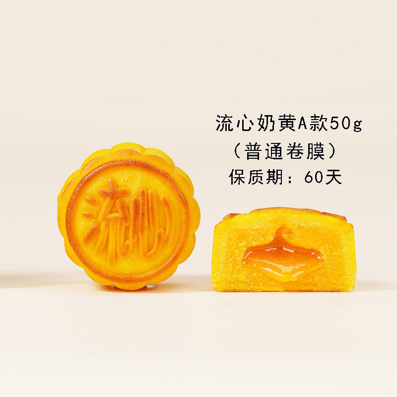 月餅 中秋節 卸売 広東風卵黄 五穀カスタード月餅 共同購入 桃山皮月餅 ギフトボックス|undefined