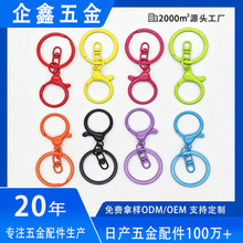 纯色多彩锌合金烤漆钥匙圈平圈龙虾扣钥匙圈三件套diy饰品配件扣