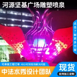 喷泉水景;喷嘴、喷头;水底灯