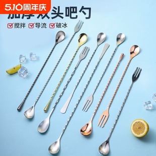 ♤ Stainless Steel Long Bar Spoon Long Handle Stirring Stick Coffee Milk Tea Stirring Spoon Bar Spoon Cocktail Mixing Stick Ice