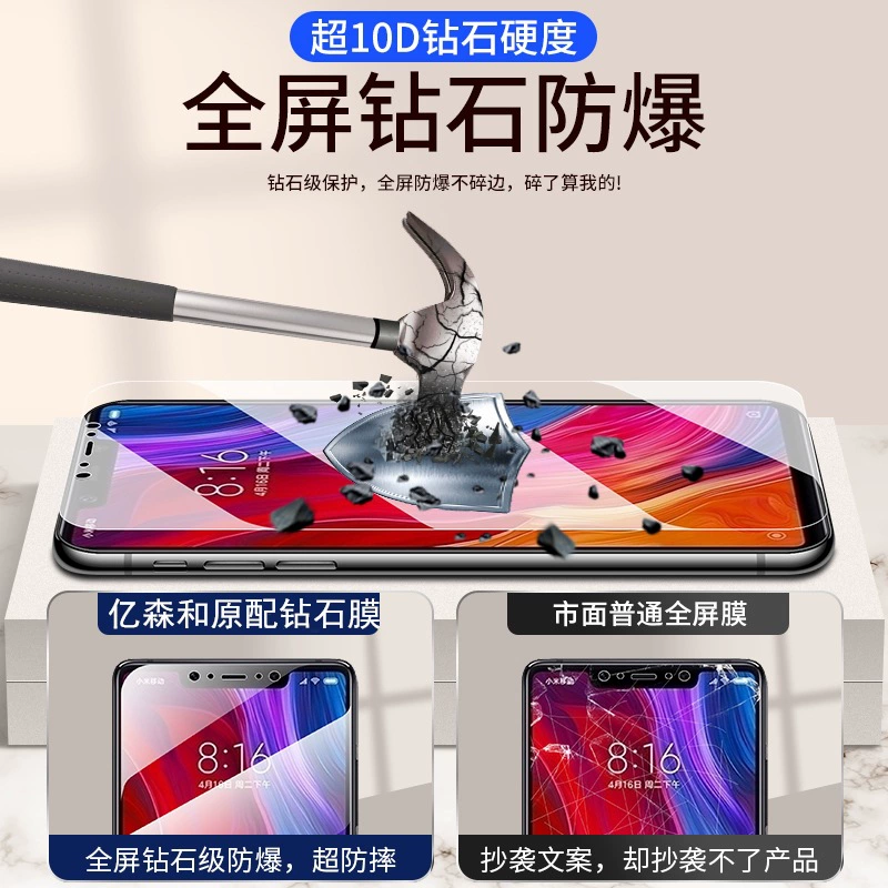 Applicable to Xiaomi 8 tempered film 8 youth full -screen Xiaomi 8SE anti -peeping film MI8 exploration version of anti -blue light mobile phone film