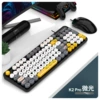 Viper K2Por wired keyboard+mouse light