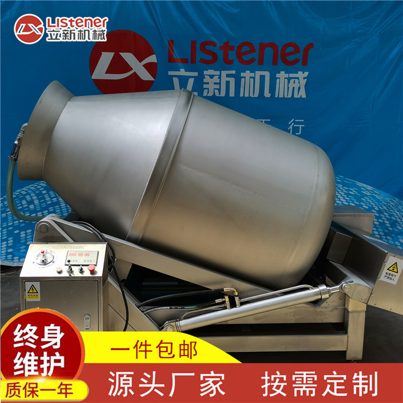 1700升液压升降式滚揉机 立式变频真空滚揉机 浸渍腌制入味滚揉机