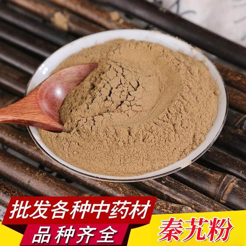 秦艽粉中药材批云南三七木香粉山西黄芩片粉质细腻产地大货直销