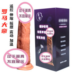 Liquid silicone artificial dildo vibrator Roman Caesar wireless remote control telescopic peristaltic dildo for women