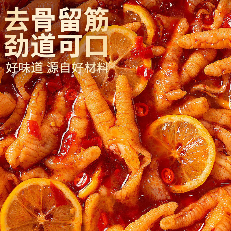 商用柠檬酸辣鸡爪5斤无骨凤爪脱骨鸡脚夜市摆摊餐饮小吃批发代发|undefined