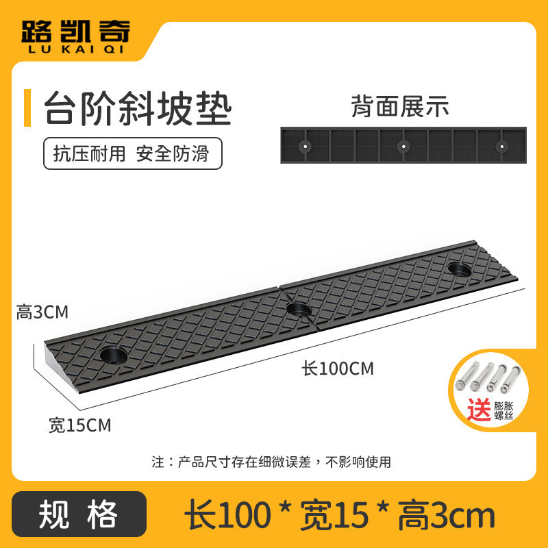 台阶垫斜坡垫马路牙子橡塑家用汽车路沿坡板减速带门槛爬坡三角垫|undefined