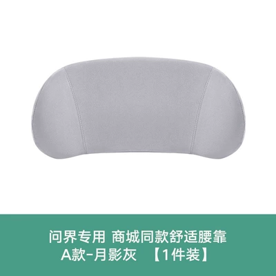 Car Lumbar Support, Car Lumbar – Waist support - store-with-a-moon-gray-1-piece