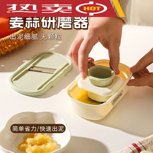 Ka Qingxueshe Household Ginger Mud Grinding Artifact Multifunctional Manual Grinding Ginger Mash Garlic Slice Baby Food Supplementary Grinding