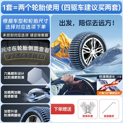 Tire snow chain vehicle suv car universal snow - 13570r12