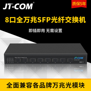 10 Gigabit Switch 8 SFP + All-Optical Port 10G high-speed optical fiber Ethernet switch compatible with NAS server