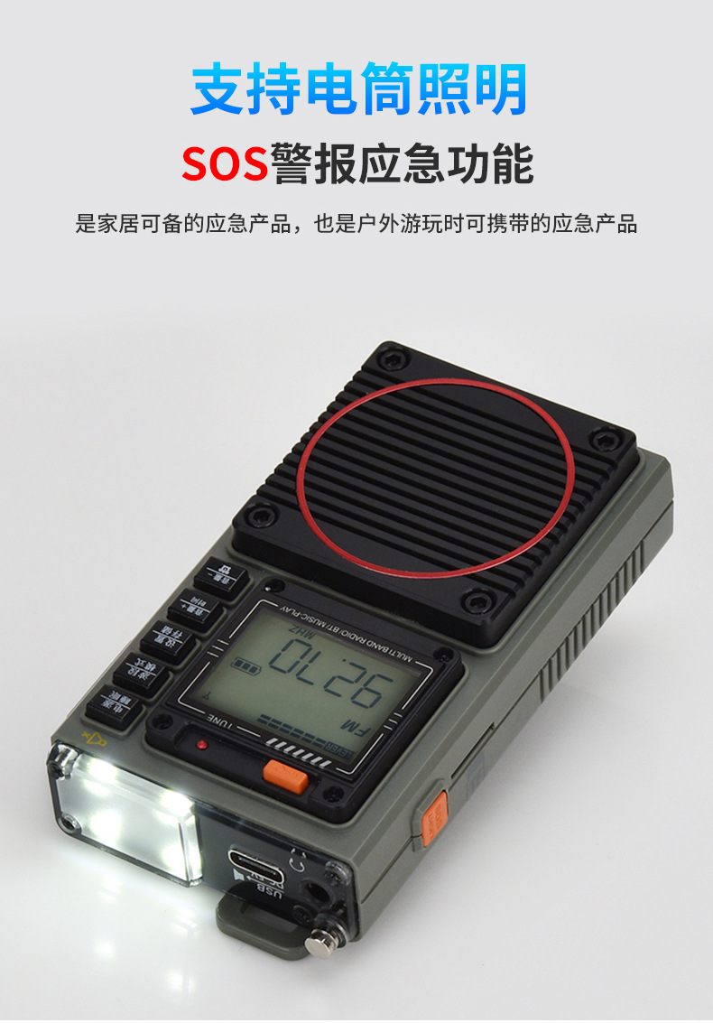 -787 High-performance Full-band Radio Portable Elderly Bluetooth Card Radio Elderly Walkman