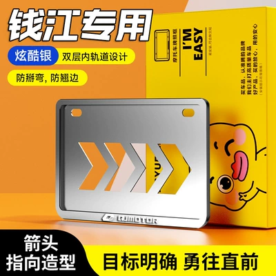 Yamaha, Zhang Xue, Honda — Nömrə qabı - cool-silver-qianjiangbiao-titanium-magnesium-alloyprofessional-anti-break
