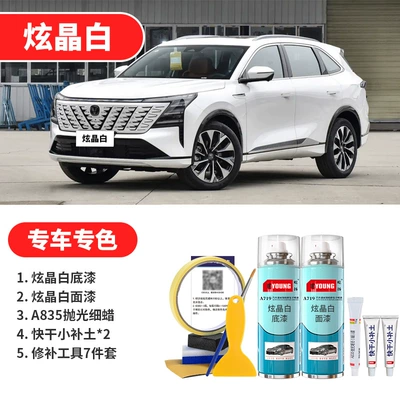 crystal white, earth brown, atomic — Avtomobil boya qələmləri - crystal-white-pearl-white-basic-repair
