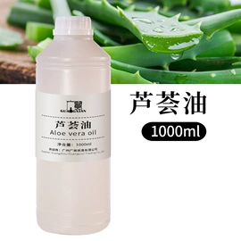 植物香料;单方精油;基底精油