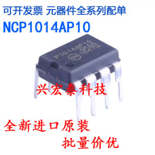 ȫԭb NCP1014AP100G zӡP1014AP10 ҺԴоƬDIP-7 ֱ