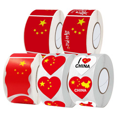国旗贴纸五星红旗脸贴爱心国庆节学生脸部贴纸混装款中国国旗贴纸