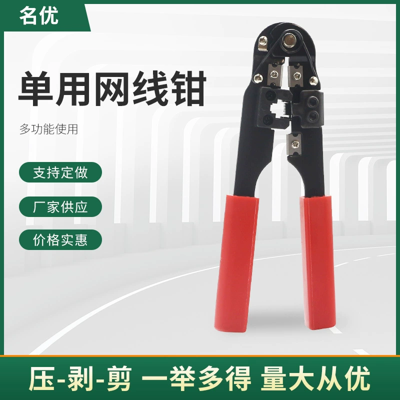 210 одноразовых плоскогубцев 8P специальные плоскогубцы для сетки с хрустальной головкой RJ45 Клещи для обжима сетки с хрустальной головкой многофункциональные плоскогубцы