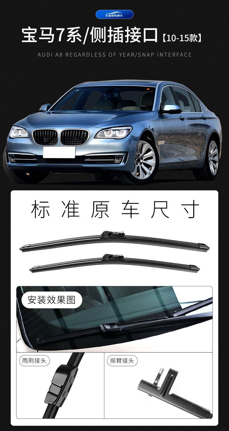 Bmw 7 Series Wiper Blade Original Original 730/740Li Boneless 750Gs Special 760 Car Wiper Blade Strip