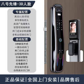 全自动指纹锁家用防盗门密码锁人脸识别智能锁远程电子锁智能门锁