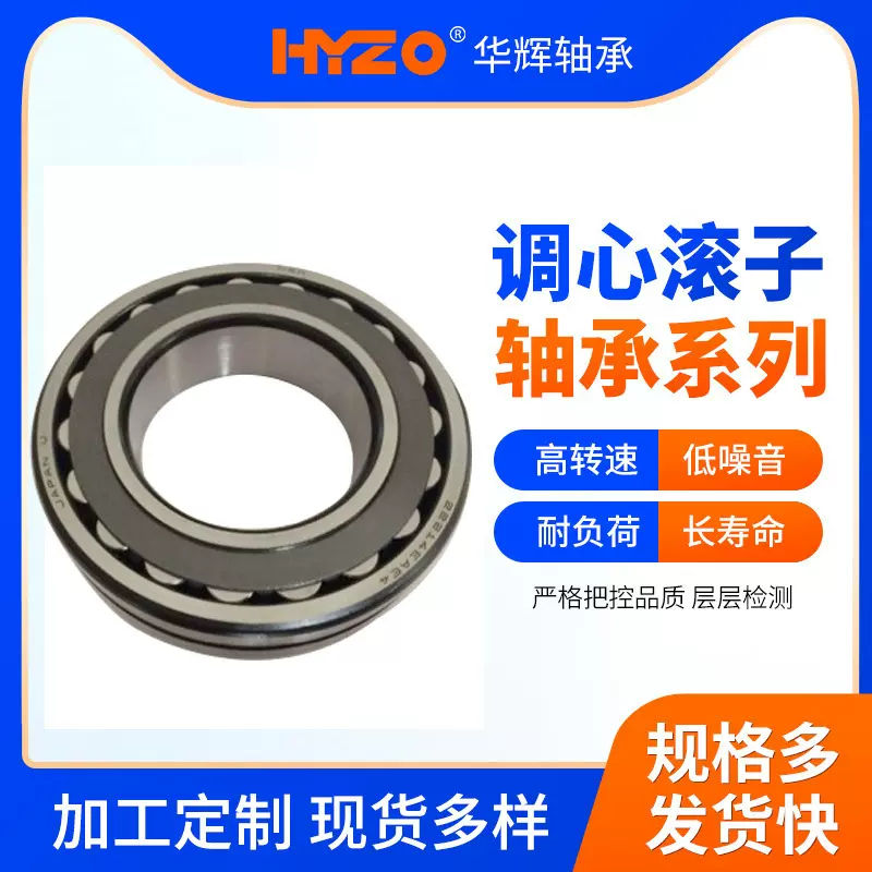 24024CC/W33调心滚子轴承高精密高精度双列调心滚子轴承山东厂家