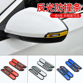 新款升级汽车防撞条改装通用笑脸图案汽车反光贴加厚汽车防撞胶条