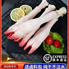 羊蹄新鲜冷冻4斤带筋羊蹄羊血羊头整只生爪子羊肉蹄子鲜羊脚蹄
