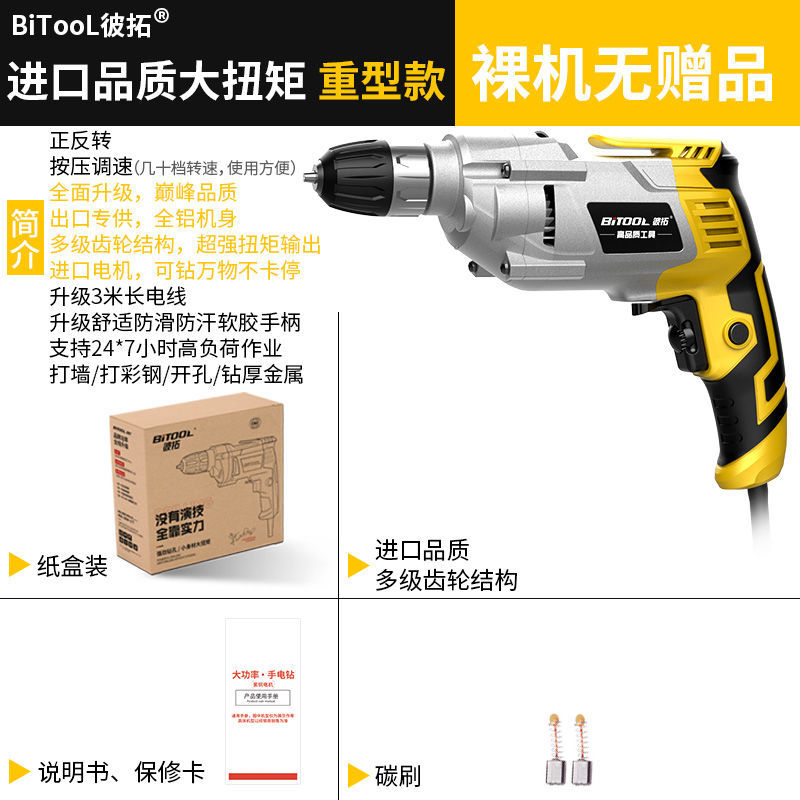 368O high torque import quality [multi-stage gear 3 m