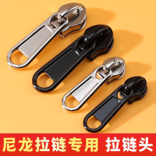 加厚拉链头可拆卸拉片修复书包行李箱通用拉锁头配件替换衣服拉头