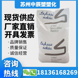 Ppo Basic Innovative Plastics (Shanghai) Se1X-701 Flame Retardant Grade High Temperature Resistant Injection Molding Grade Genuine Plastic Raw Materials