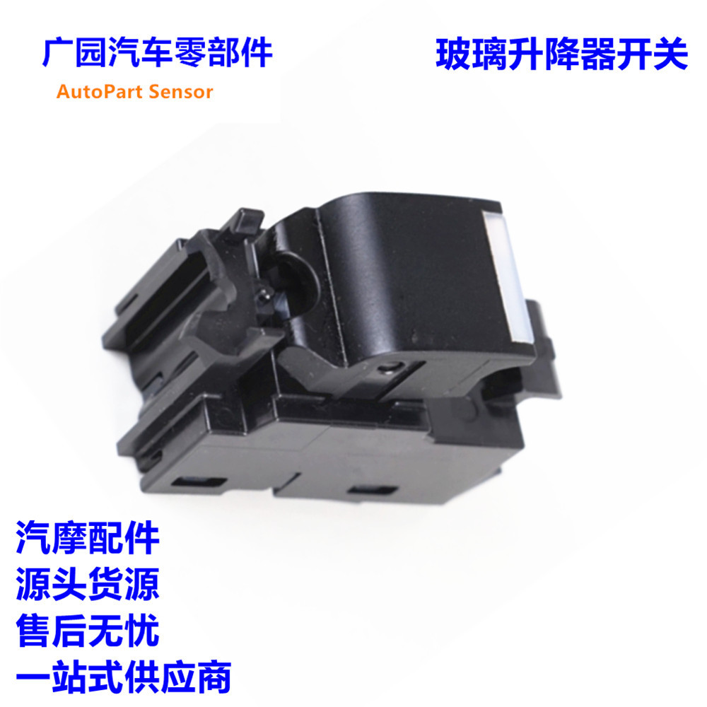 适用于捷豹玻璃升降器单开关AW9314717AB AW93-14717-AB C2D1740
