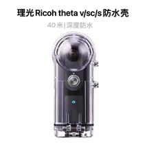 Ricoh theta v sc sȫCˮˮoˤ