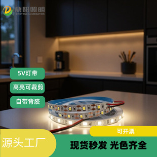 ���ڹ��S5V�̈��b���޺��2835��ɫ60��120��ɫ���R����������