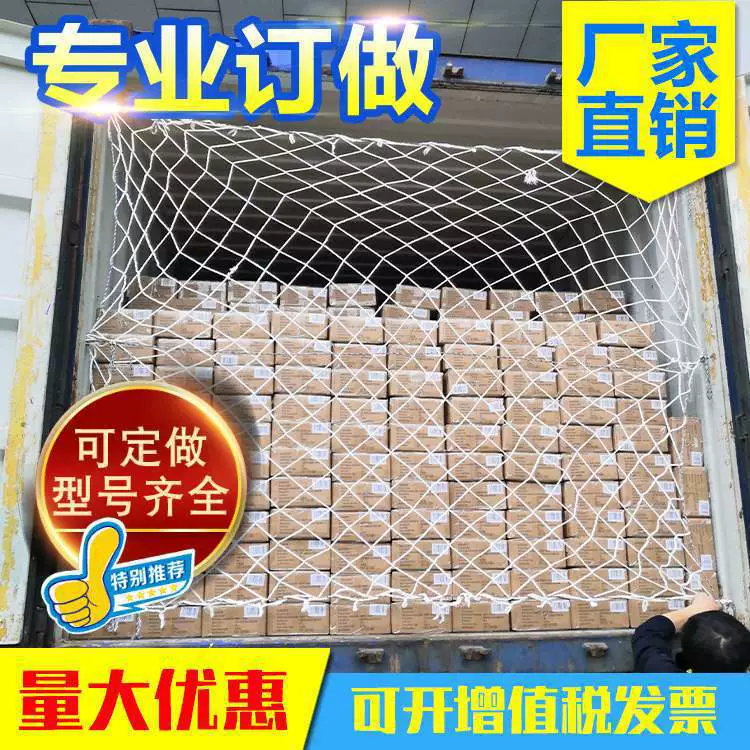 Оптовая защитная сетка для контейнеров, изоляционная сетка для контейнеров 1332cm 666cm высокая герметизация шкафа грузовик сетка против падения веревка прямая продажа