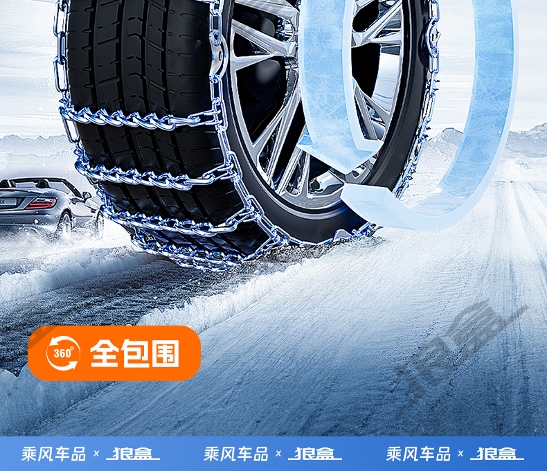 Car snow chain car off-road vehicle suv car universal snow mud road does not hurt tires all-inclusive emergency whistle celebration
