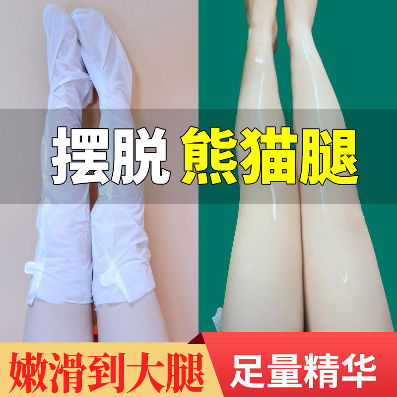 Long-leg Niacinamide Goat Milk Foot Care Moisturizing Hydrating Plus Long Foot Mask Arm Mask