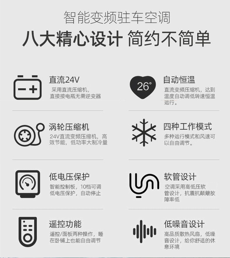 Intelligent frequency conversion car air conditioner 24V light truck parking air conditioner all-in-one car excavator forklift frequency conversion air conditioner